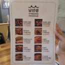 남선생 김치찜&갈비찜 이미지