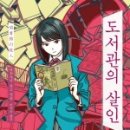 동그라미도서관 이미지