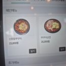 원동쭈꾸미