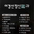 어경선정신건강의학과 네이버블로그