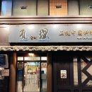 탕수육드세요 이미지