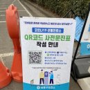 소래로2L | [코로나19 확진] 송도 포스코 생활치료센터 일기 1일차 (확진자, 자가격리, 돌파감염)