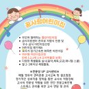꿈사랑어린이집 이미지