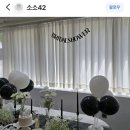 전주파티룸 (282스튜디오) 방문자 리뷰 소소42 님 후기 감사합니다.