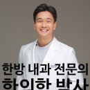 해담한방병원 이미지