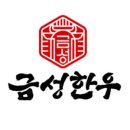 금성한우 이미지
