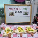 (12/13)크리스마스 미니트리 이미지