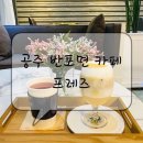 카페프레즈 이미지