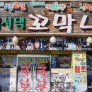 토지다슬기식당 이미지
