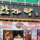누리마을감자탕 정관점 네이버블로그