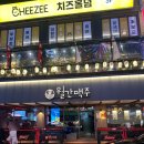 월간맥주 - 동구 경양로 233 | [맛집] 잠실새내역 술집 '월간맥주' 3900원 맥주 후기!