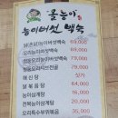올능이능이버섯백숙 이미지