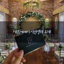 일상을 기록하는 포토에세이 | W30. 이포토에세이 웨딩활영 사진셀렉, 사진셀렉 후기 (빅사이즈 신부)