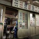 원조마포껍데기집 이미지