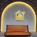 태성공간 이미지