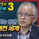 고 김성철 교수님의 인도불교다시보다 3강 이미지