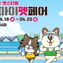 마이펫30 이미지