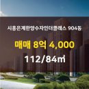 자이 더 클래스 공인중개사사무소 이미지