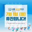 서울닥터한치과의원 이미지
