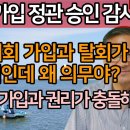 복지회 가입과 탈회가 권리인데, 의무와 충돌하면 주먹이 가깝다? 서울시 감사 요청 @happytaxi1 이미지