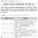 [포항금속소재산업진흥원] 2024년도 신규인력 채용 공고 (~07/01) 이미지