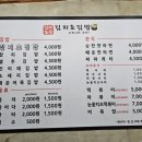 김지초김밥