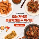 숯양두마리치킨 이미지