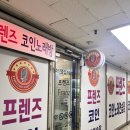프렌즈노래연습장 이미지