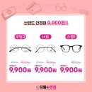 으뜸플러스안경 이미지