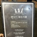 펀게임 | 선릉역 펀보드게임카페 후기 - 친절 굿 펭귄파티 재밌었다