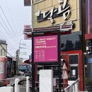 태봉 | [광주/신안동] 친절한 사장님과 건강한 우렁이쌈밥 정식, '고향우렁이쌈밥' (+주차정보)