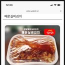 매운찬매운실비김치 이미지
