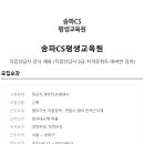 송파CS평생교육원
