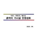 진흥건설 이미지