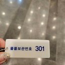 250130 뮤지컬 &lt;지킬앤하이드&gt; 후기