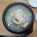 도봉-창동-도봉-5347 | [창동역 맛집] 원조삼계탕 : 도봉구 현지인이 추천하는 깊은 국물의 보양식 (내돈내산)