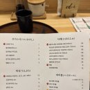 판교역로192번길 | 판교역 근처 가성비 좋은 스시 오마카세 '스시이찌' 주말 디너 코스 구성과 솔직 후기