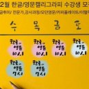 아하문구 이미지