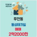 동성테크빌 이미지
