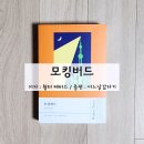 세상은 이렇게 끝나는구나 쾅 소리가 아닌 훌쩍임과 함께, 모킹버드