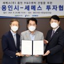 세메스(주) 이미지