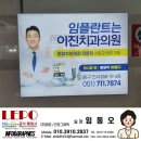 이진치과의원 이미지