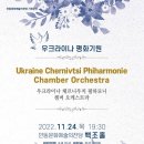 우크라이나 평화기원 콘서트 표준방송 FMTV