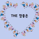 참좋은요양보호사교육원 이미지