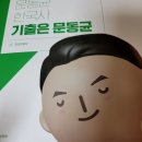 5월 4일 토요일 공단기 공부 끝 이미지