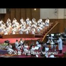 주 오늘 사셨다 (Christ The Lord Is Risen Today) Arr. Molly Ijames 이미지