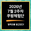 쿠팡체험단 저가당첨 후기 #41 :: 신일 에어 서큘레이터