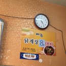 도담이네 닭계장 이미지