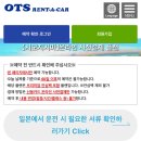 오키니와 미야코지마 렌트카 비용 저렴 친절한 시모지렌터카 추천, 스즈키 솔리오 운전 후기