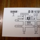 중동식당 Daum카페